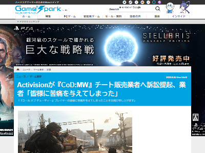 Cod チートツール業者 訴訟を受け販売を終了 プレイヤーの皆様に苦痛を与えてしまったことをお詫び申し上げます Toutanのblog速報ネタ