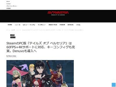 Steam版 テイルズ オブ ベルセリア 60fps 4k対応 さらにキーコンフィグや不正コピー防止のためdenuvoを導入 ただしおま国 なんでも情報局 ちゃぃのラグナロクオンライン日記ブログ For Ragnarok Online Yggdrasillnetworkserver Breidablikworld