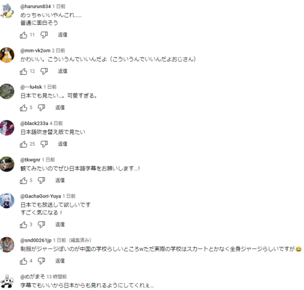 中国産アニメ、ガチでヤバい！お前らの想像以上にヤバい