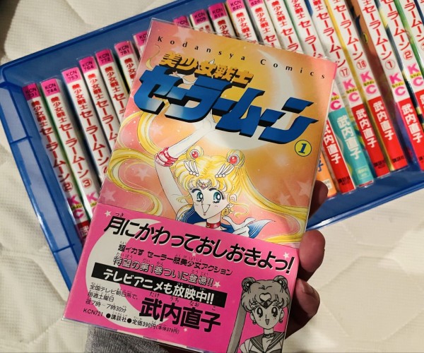 セーラームーン　初版　第一巻　帯付き 帯のみ】美少女戦士セーラームーン 1巻（初版）帯 - メルカリ