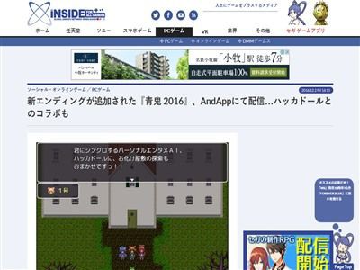 Rpgツクールxpで製作された大人気ホラーゲーム 青鬼 をrpgツクールmvでリメイクした 青鬼16 が配信開始 スマホでも遊べて 新エンディングなどの追加要素もあるぞ なんでも情報局 ちゃぃのラグナロクオンライン日記ブログ For Ragnarok Online