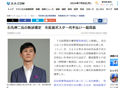 【専用】石破茂　チラシ 最悪すぎ】石丸伸二さん、市長選ポスターを妹の勤務先の印刷会社