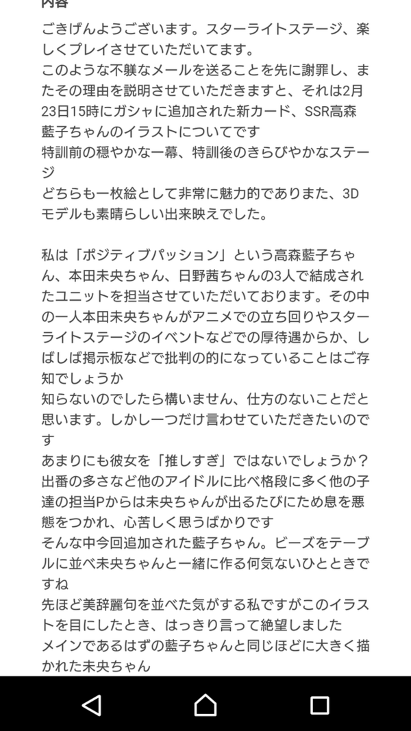 悲報 デレステ 限定ssr神谷奈緒イラストに P達から 本田未央がでしゃばり過ぎ いらない とのヘイト殺到 なんでも情報局 ちゃぃのラグナロクオンライン日記ブログ For Ragnarok Online Yggdrasillnetworkserver Breidablikworld