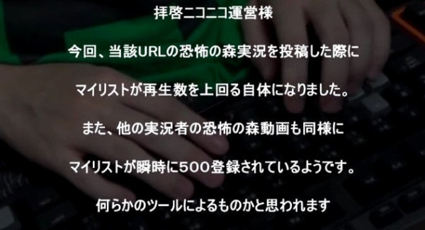 有名ゲーム実況者が過去にニコニコ運営からランキング工作をしてもらっ