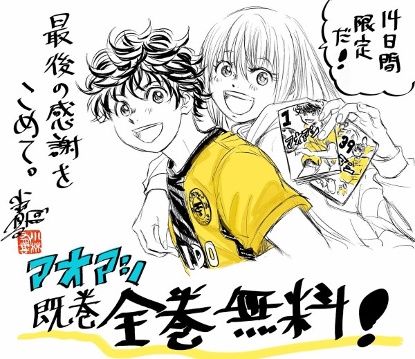 アオアシ 1〜40巻セット（10巻抜け） アオアシ 1〜40巻セット（10巻抜け）