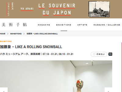 SCP』を生み出すきっかけとなった「SCP-173」の元ネタの彫刻も展示され