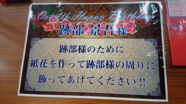 祝】本日10月4日は『テニプリ』「 #跡部景吾生誕祭2016 」！生誕