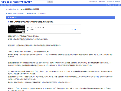 歯ぎしり対策としてマウスピースをつけて寝るようにした結果・・・うわ 