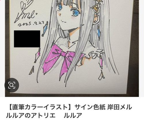 竹*達様 直筆イラスト色紙　岸田メル　神様のメモ帳　アトリエシリーズ 竹*達様 直筆イラスト色紙 岸田メル 神様のメモ帳 アトリエ