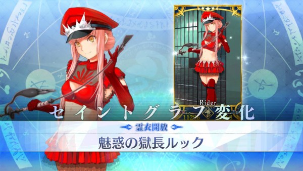 FGO』水着イベントで監獄長姿のメイヴが実装きたあああ！着せ替えで衣装を変更可能に！ : オレ的ゲーム速報＠刃