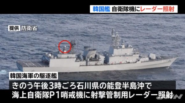 韓国海軍　レーダー照射　海上自衛隊　哨戒機　嘘　言い訳　誤魔化しに関連した画像-01