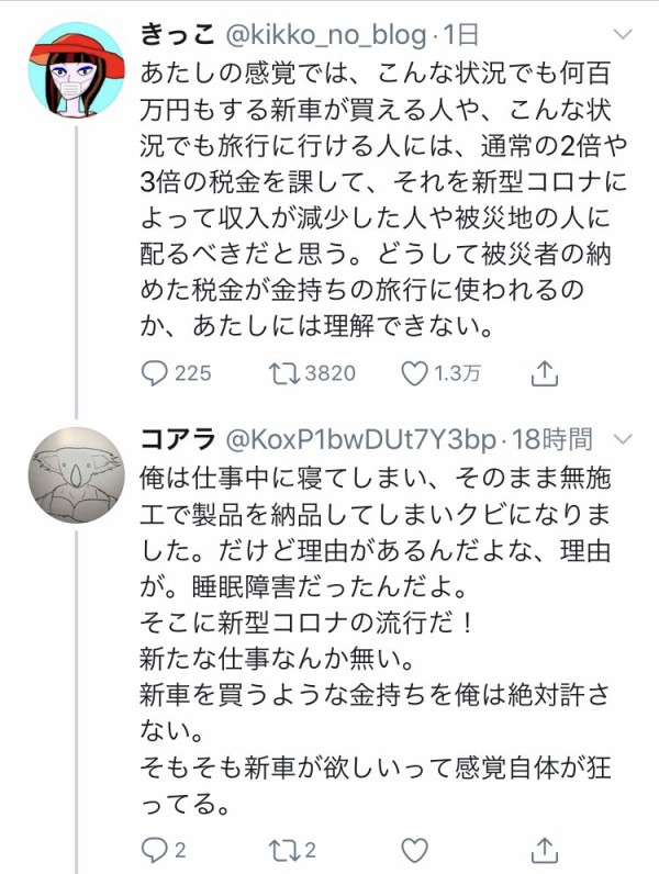 優しい世界 パヨクに洗脳されていたツイッター民さん 優しく諭され洗脳が解ける 自分が恥ずかしい Toutanのblog速報ネタ