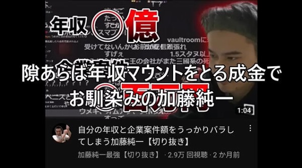 加藤純一さん、配信中にSteamでゲームを買うも「面白くない」と言って