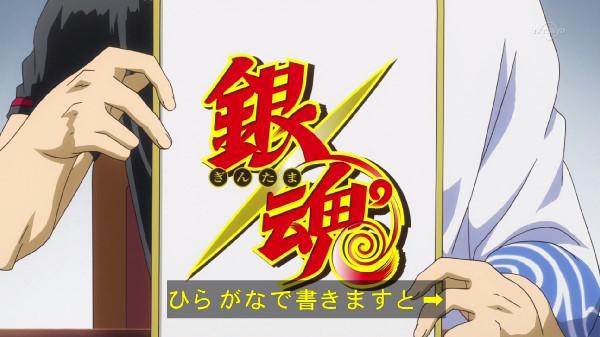 アニメ 銀魂 で野々村銀時が衝撃発表 今期のタイトル 銀魂ﾟ の読みは ぎんたま じゃなくて らしいぞｗｗｗｗｗｗｗｗ オレ的ゲーム速報 刃