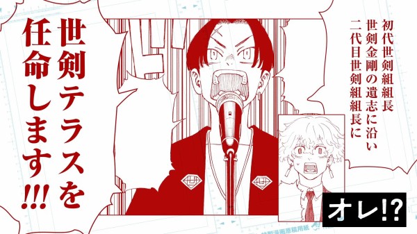 東京卍リベンジャーズ」作者・和久井健先生の新作『願いの 東京卍リベンジャーズ」作者・和久井健先生の新作『願いの