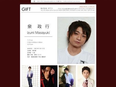訃報】俳優の泉政行さんが逝去 仮面ライダー555の木場勇治/ホース