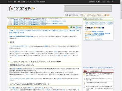 混沌 あぁ 心がぴょんぴょんするんじゃぁ ニコニコ大百科で様々な言語に対応 アラビア語からみさくら語 モールス信号までｗｗｗ オレ的ゲーム 速報 刃