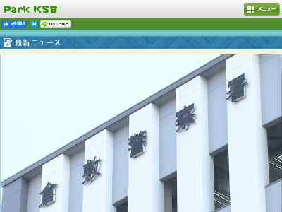 日本 大学生 賭博 3235万円 負け 恐喝未遂 男性 逮捕 韓国籍に関連した画像-02