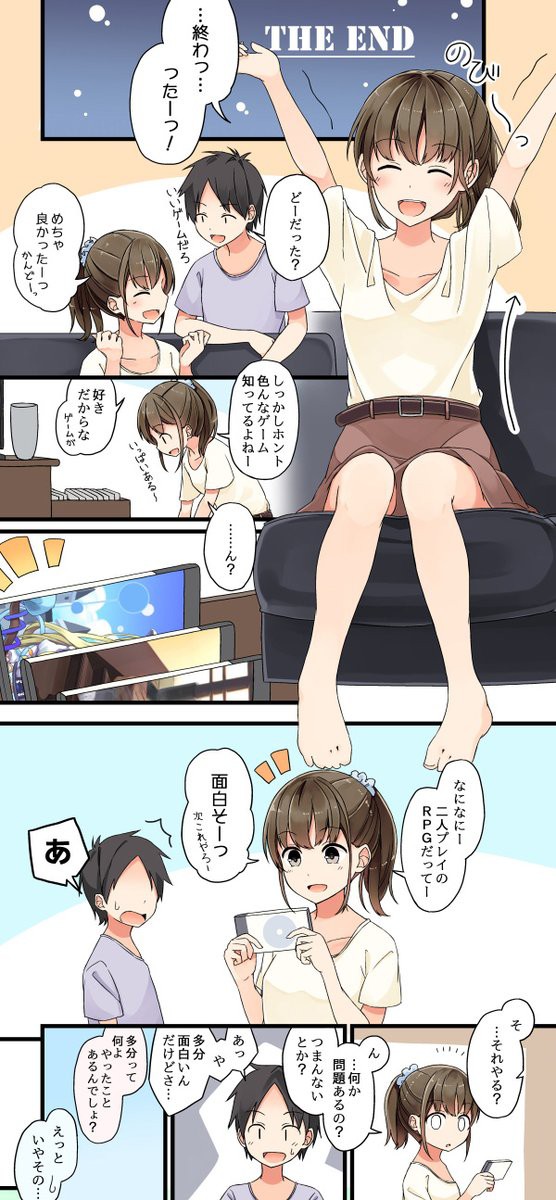 今ツイッターで話題の 一緒にゲームをしてくれるめちゃくちゃかわいい彼女 の漫画がこちら ねたーる