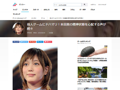 えぇ 女優 本田翼さん とあるゲームにハマるもゲーム内容が過激すぎてファンがドン引きしてしまうｗｗｗｗ 5chアンテナnkgw ニュースゲーム速報