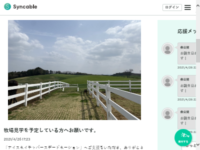 ウマ娘オタクさん ナイスネイチャがいる牧場に無断で訪問してしまう 引退馬協会 必ず事前に予約して なんでも情報局 ちゃぃのラグナロクオンライン日記ブログ For Ragnarok Online Yggdrasillnetworkserver Breidablikworld