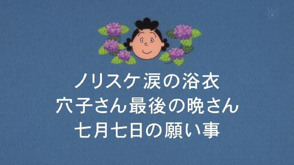 神回】今週の「サザエさん」でアナゴさんが死ぬかも→と思ったら