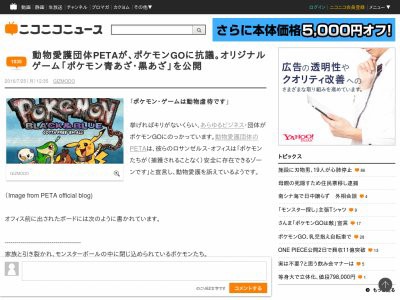 動物愛護団体が ポケモンgo に抗議 公開されたオリジナルゲーム ポケモン青あざ 黒あざ がやばすぎ なんでも情報局 ちゃぃのラグナロクオンライン日記ブログ For Ragnarok Online Yggdrasillnetworkserver Breidablikworld