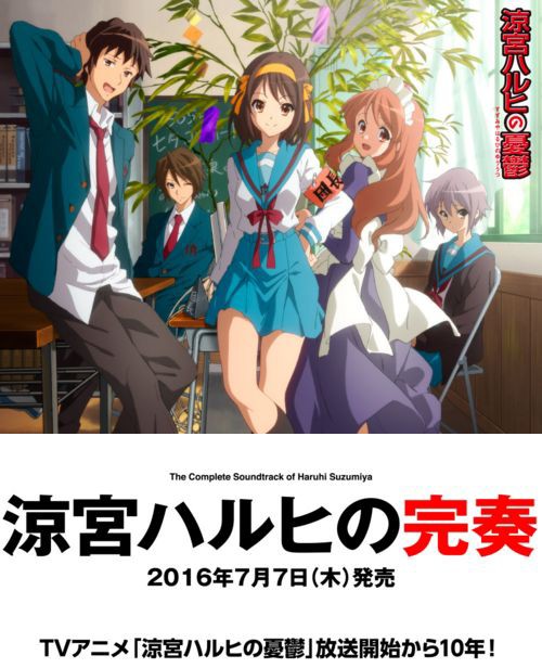 涼宮ハルヒの憂鬱　SOS団　ユーチューバーに関連した画像-02