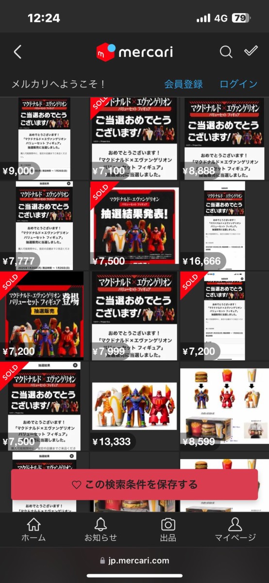 みいぽにょ様専用】他の人は購入できません！マクドナルド