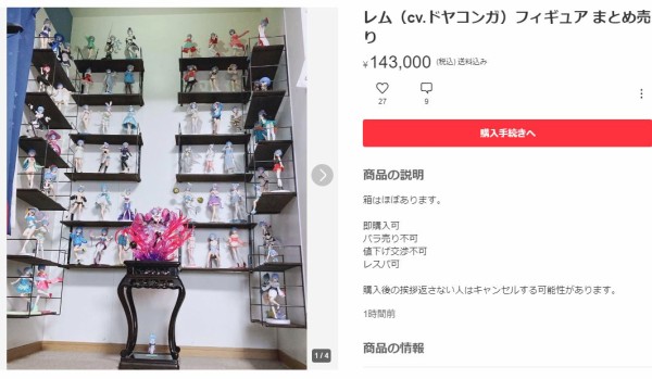 ドヤコンガさん、メルカリでまとめ売りされてしまう・・・ : オレ的 