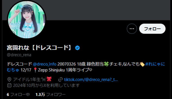 悲報】地下アイドルグループ、もうめちゃくちゃすぎる・・・ : オレ的