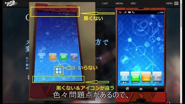 シュタインズゲート の オカリンが使ってるスマホ を自作した猛者が現る 牧瀬紅莉栖とお話しもできるぞおおおおお オレ的ゲーム速報 刃