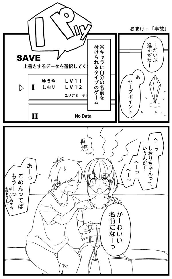 今ツイッターで話題の 一緒にゲームをしてくれるめちゃくちゃかわいい彼女 の漫画がこちら ねたーる