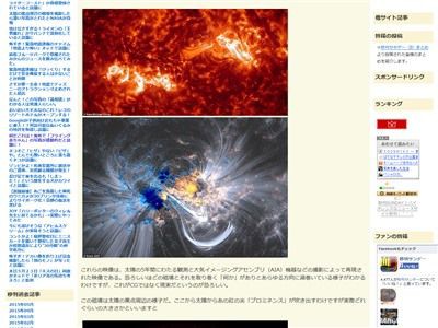 太陽　黒点　磁場　NASAに関連した画像-02