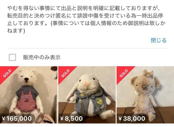 客「個人でぬいぐるみ作られてるんですか！？すごい！この子、注文し