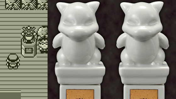 ジムに置いてある石像 萬代名工 ポケモン 萬代名工 ポケットモンスター