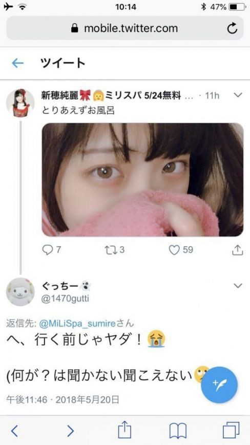 アイドルがファンに苦言 共演者のツイッターに変なリプしないで ファン 気にしない方がいいよ アイドル お前だよ 5chアンテナnkgw ニュースゲーム速報