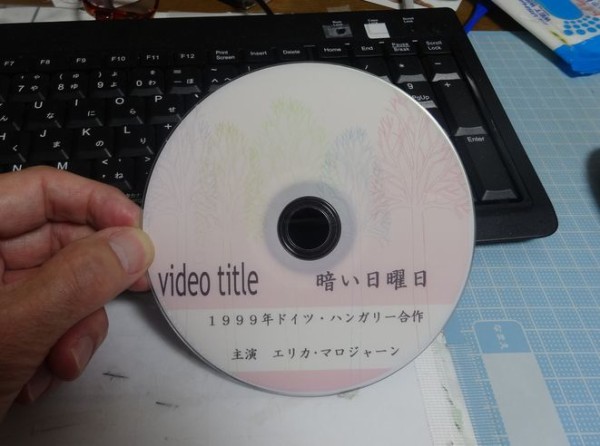 暗い日曜日 見事でした のらのら広報室