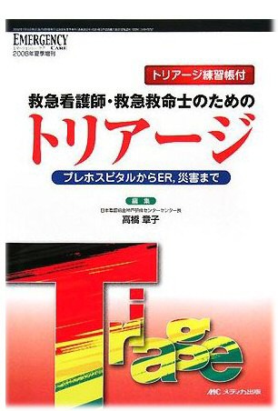 コードブルーsp 今回はタダの青春ドラマじゃないゾｓｐ ぱるぷんて海の家