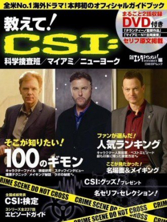 ｃｓｉマイアミ７ ネタばらしが早過ぎるぞホレイショさん ぱるぷんて海の家