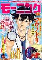 ビリーバット 第164話 選択の時 ネタバレ必至 浦沢直樹 Billy Bat シーズン 単行本派閲覧注意 Jap On The Blog