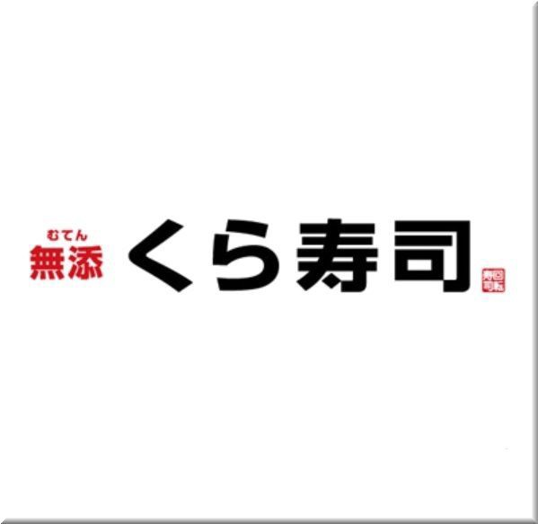 無添くら寿司 宇都宮インターパーク店 7種の魚介とんこつ醤油らーめん 15 2 サロメ スタイル