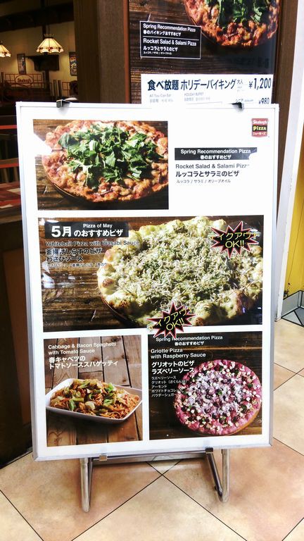 チートディはシェーキーズ サロメ スタイル