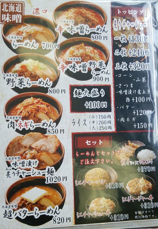 味噌屋庄助 仁戸名店 サロメ スタイル