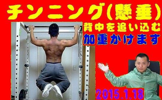 チンニング 懸垂 で背筋を追い込みます 動画あり サロメ スタイル