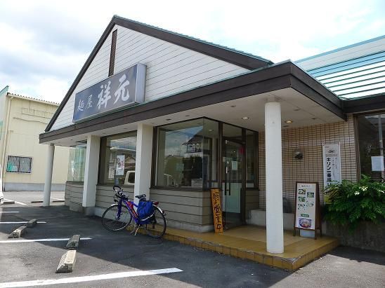 麺屋 祥元 真岡市荒町 サロメ スタイル