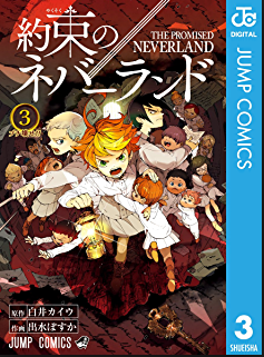 約束のネバーランド ３巻 ２週間で１２万部の売り上げを達成 したのに こんなストーリーミスしちゃいましたwヤバ Japanアニメ速報