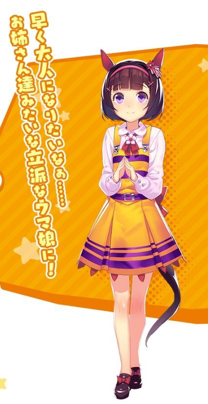 ウマ娘 パーフェクトガールな ニシノフラワー ちゃんのキャラ紹介 ウマ娘速報