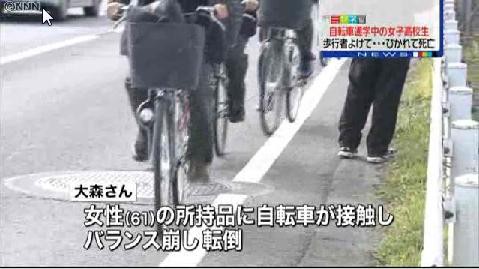 自転車に乗った女子高生が歩行者を避けて転倒 トラックに跳ねられて死亡 じてそく
