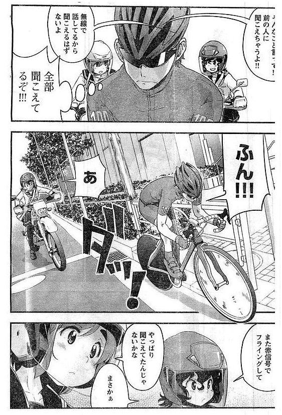 クソ虫ペダル バイク漫画 ばくおん 自転車乗りをディスる じてそく
